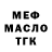 МЕТАДОН VHQ Eleonora Mailiyan