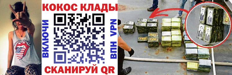 Купить закладки  Тихвин  Cocaine FishScale 