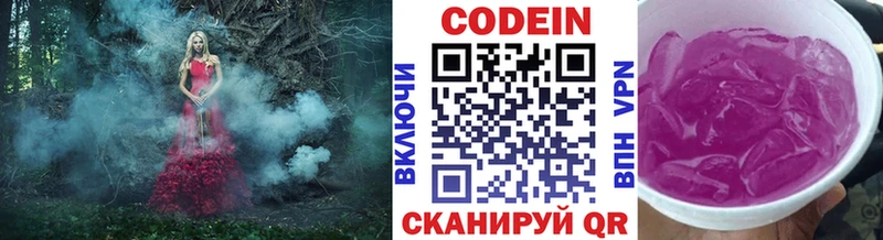 Купить закладки  Тихвин  Codein Purple Drank 