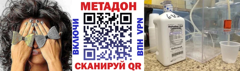 Купить где  Тихвин  Метадон methadone 