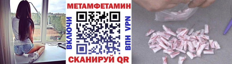 Первитин Methamphetamine  Купить  Тихвин 