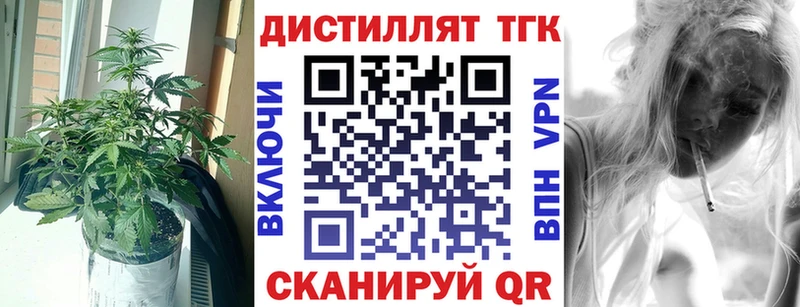 Дистиллят ТГК вейп с тгк  Купить  Тихвин 